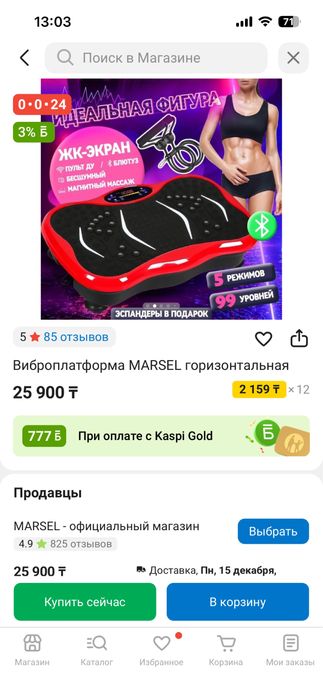Продаю вибраплатформу