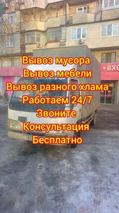 Вывоз мусора, вывоз веток,уборка подвала ,квартиры,дачи,гаража,
