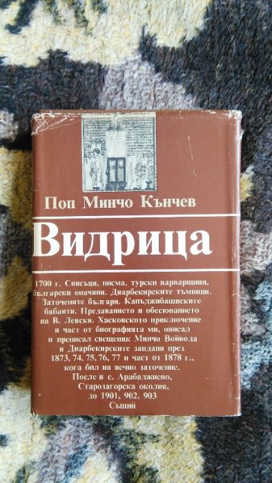 /Редки Книги/ Едуард Белами, Лари Кинг - Как да водим разговор