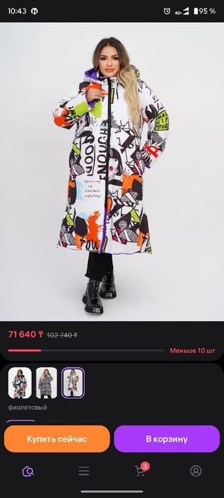 Продам продам куртку