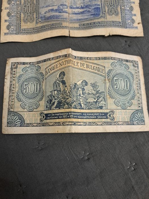 Банкноти от царско време