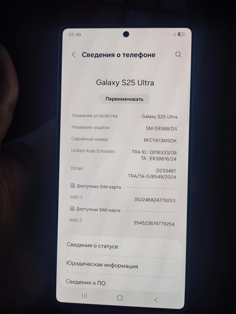 Samsung S25 ultra vetnam 256/12 yangi