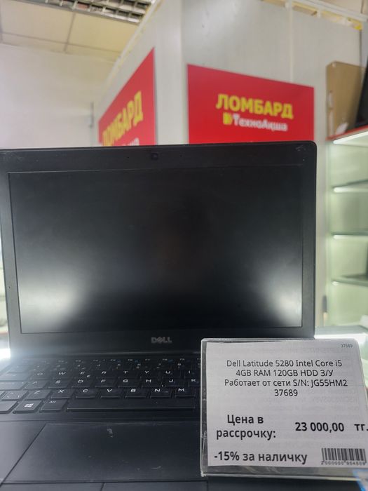 Dell Latitude 5280 Intel Core i5 Ломбард ТехноАқша