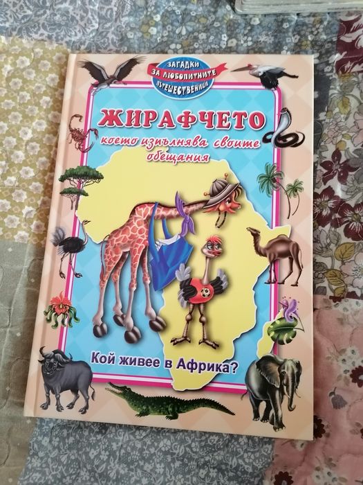 Детски книжки в много добро състояние