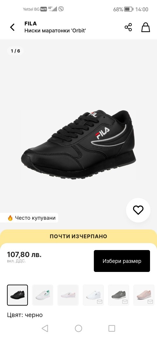Дамски маратонки