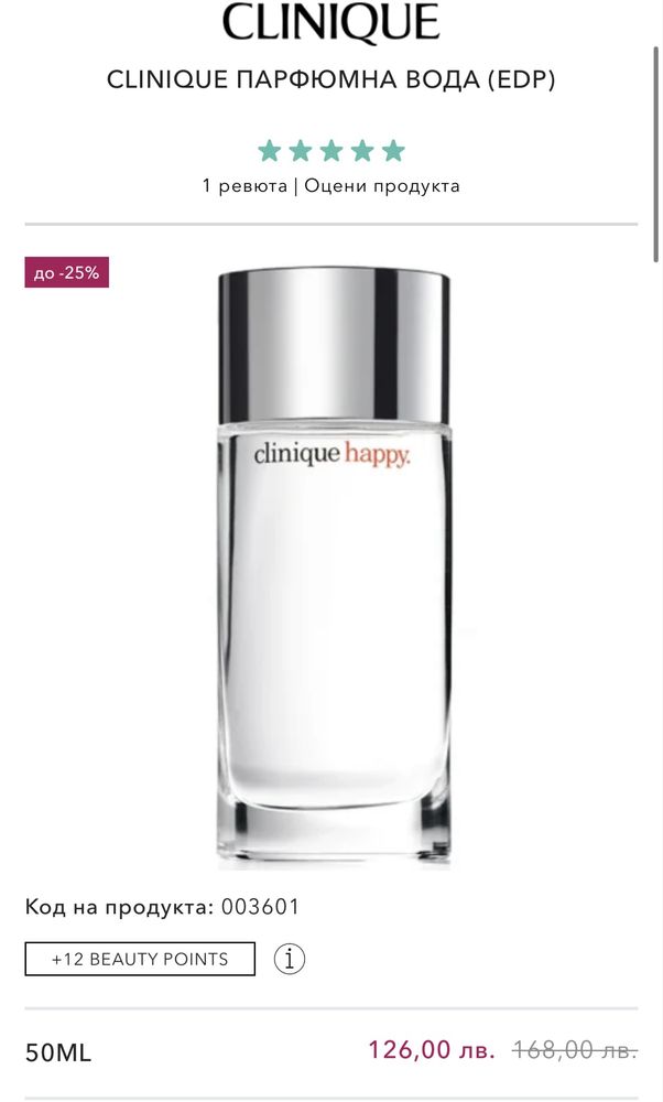 Clinique Happy EDP 50ml