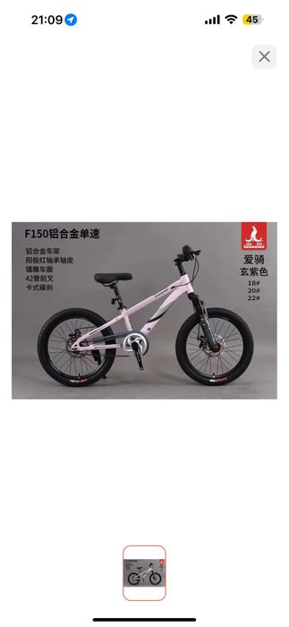 Велосипед подросковый