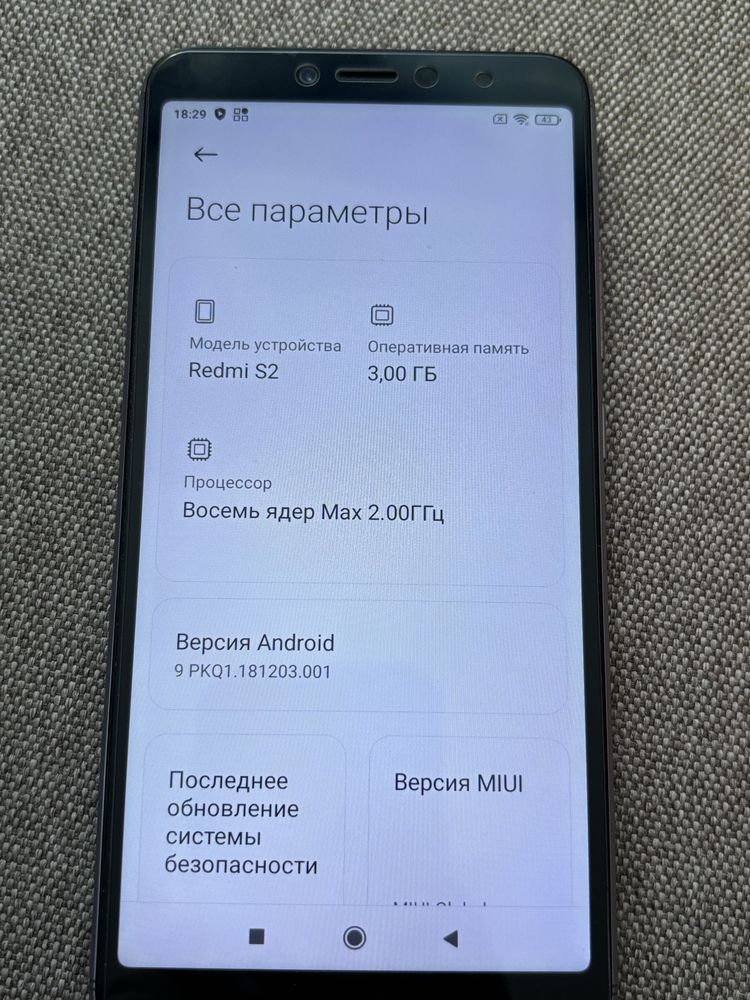Смартфон Xiaomi Redmi S2