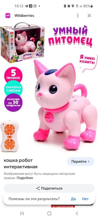 Новая! Кошка робот интерактивная с пультом управления