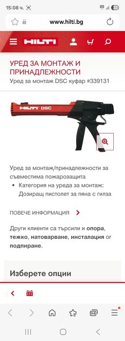 Hilti  DSC пистолет