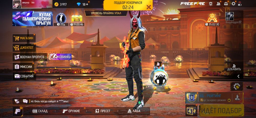 Продам фф акк , полныф олд акк лс там скину  весь акк