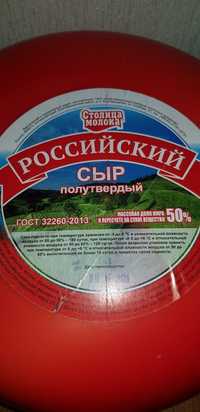 Продам натуральные сыры  высшего  качества  производство  Россия  очен