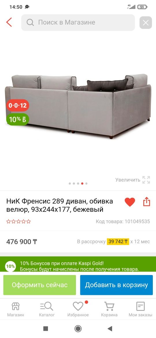 Продам угловой диван