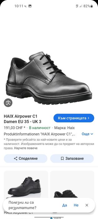 HAIX gore-tex мъжкиобувки44- 45 номер. .