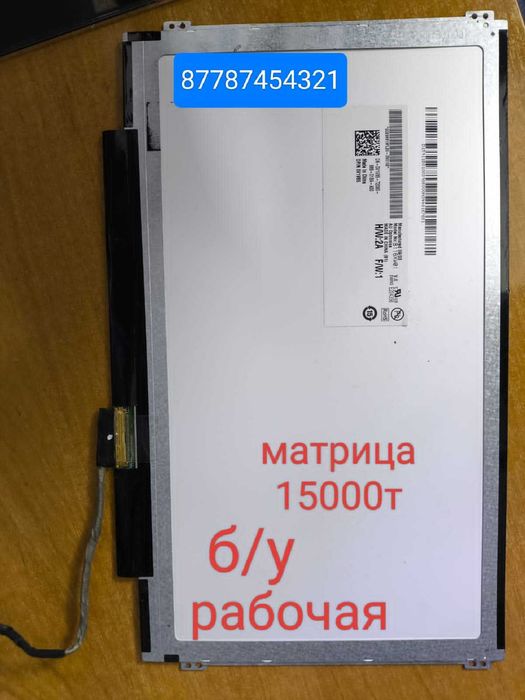 Продам матрицу в рабочем состоянии все смотрите на фото листайте