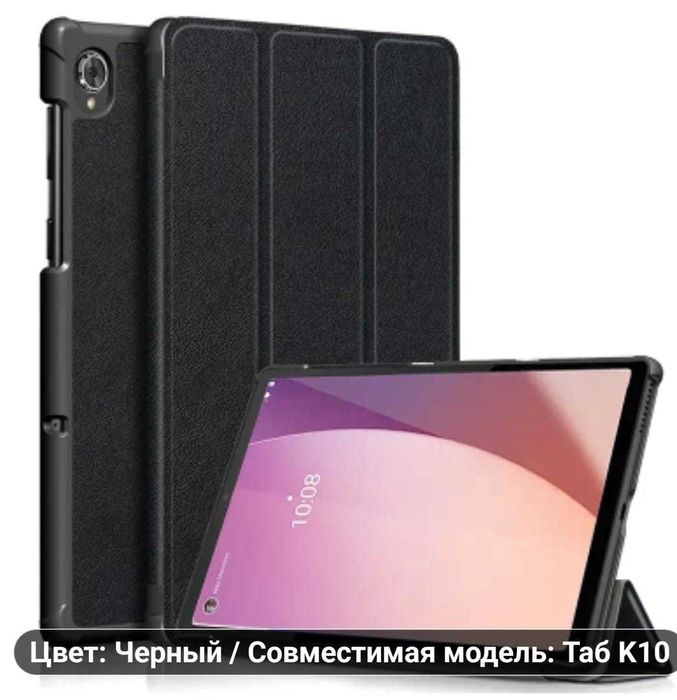 Чехол для планшета Tab K10 10.3"