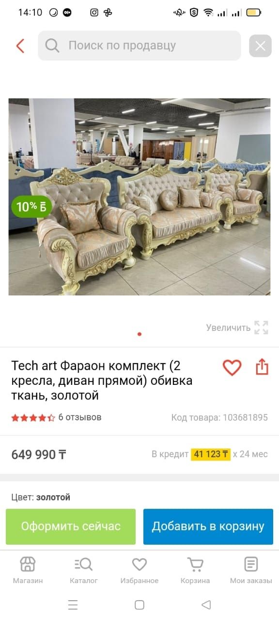 Диван с двумя креслами