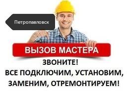 Услуги мастера на час, сборка разборка мебели, муж на час.