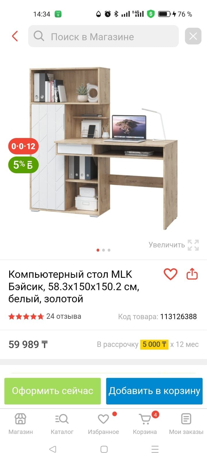 Компьютерный стол с встроенным шкафом