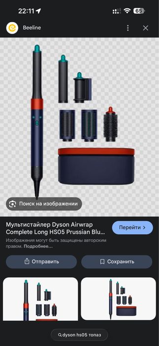 Фен-стайлер Dyson Airwrap Long HS05 Prussian blue / Topaz...