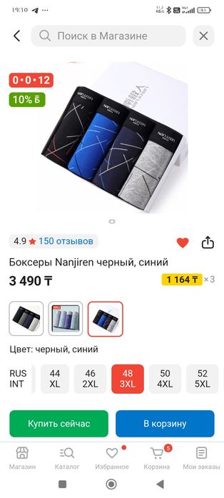 Продам новые боксеры