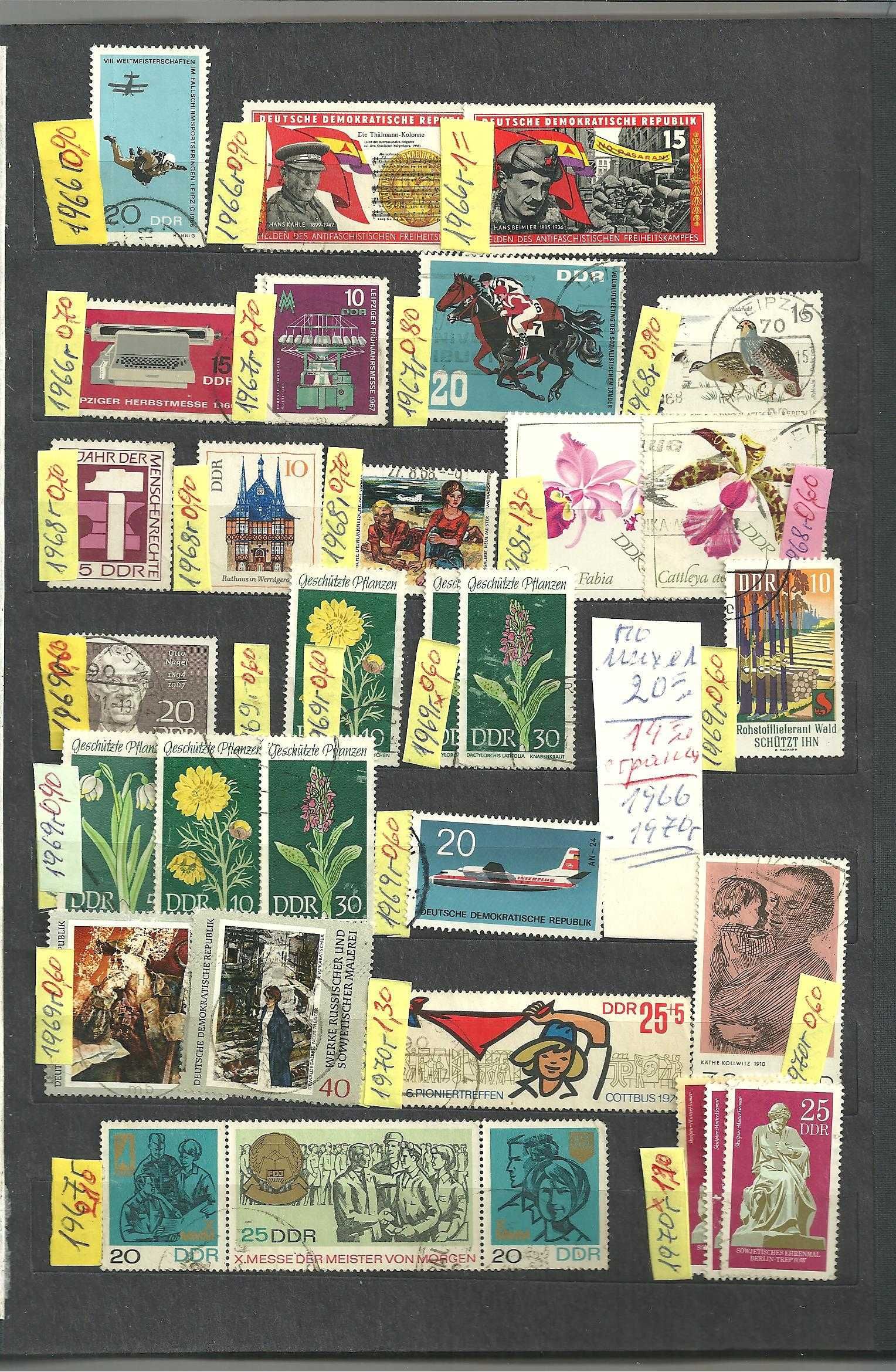 Пощенски марки - Германия - DDR - валидирани м/у 1950 - 83 год.