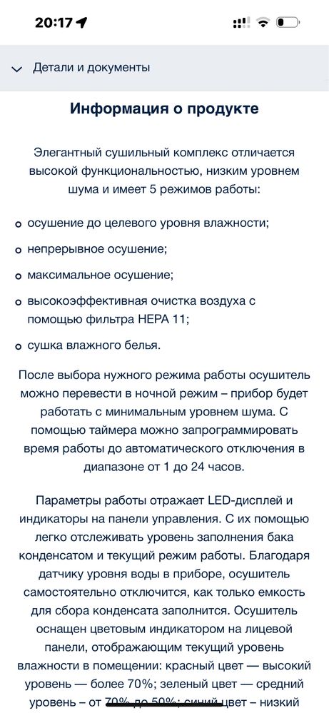 Сдам в аренду осущитель воздуха