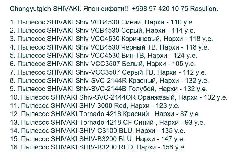 Чангютгич! АРЗОН Нархлар! Пылесос SHIVAKI! Ишончли Савдо!