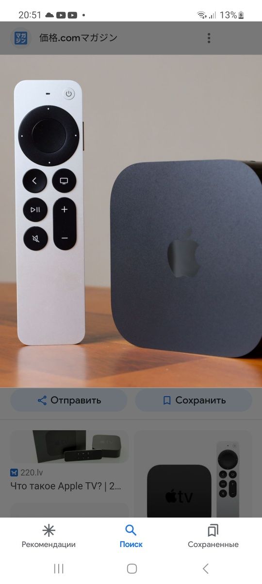 Apple TV 3 поколение