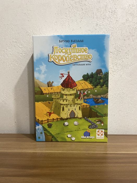 Настольная игра "Лоскутное королевствоэ
