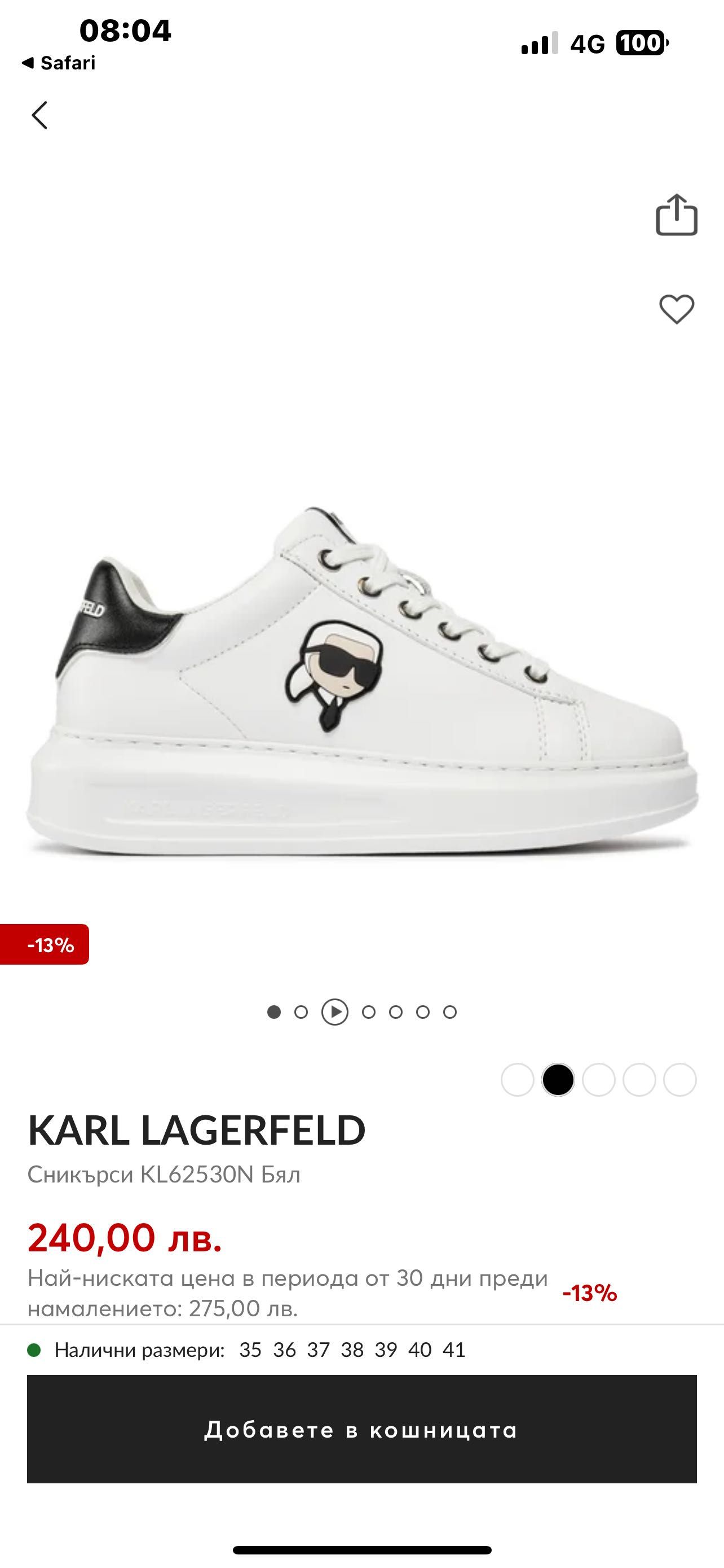 Karl Lagerfeld оригинални дамски маратонки размер 38