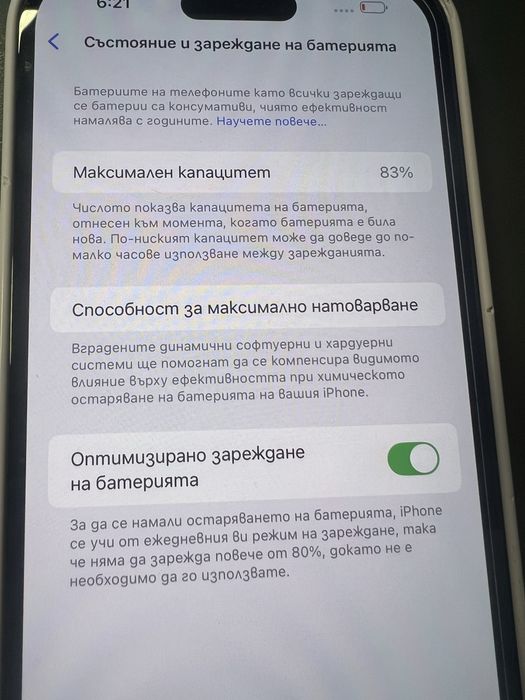 iPhone 14 Pro Max 256GB black Европейски 83% батерия