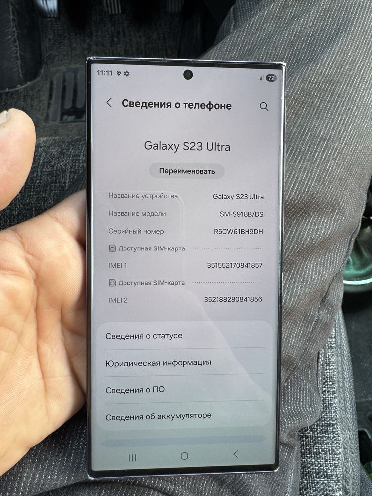 Samsung s23 ultra srochno