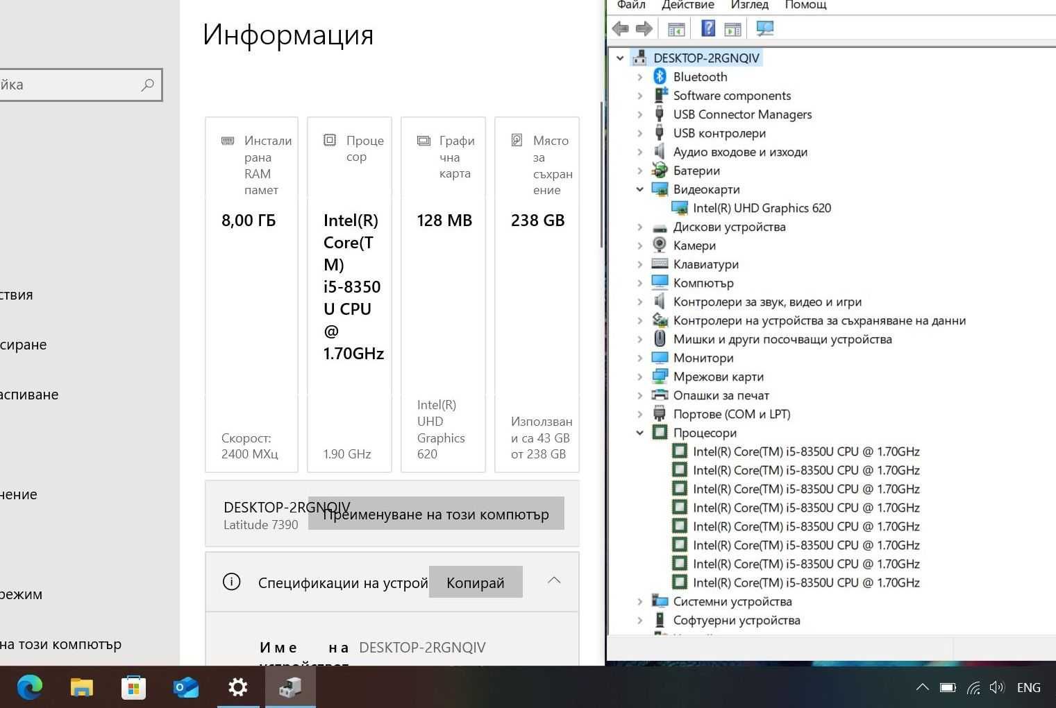 Dell Latitude 7390  i5 8350U/8GB/256SSD/FHD