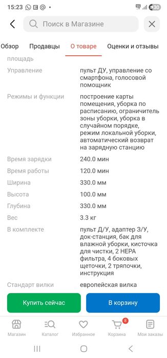 Робот пылесос Okami