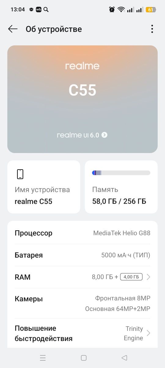 Продам Realmi c55