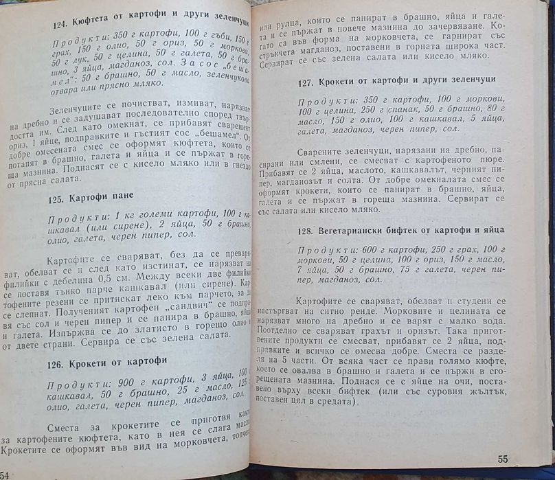Какво да приготвим от карантия?