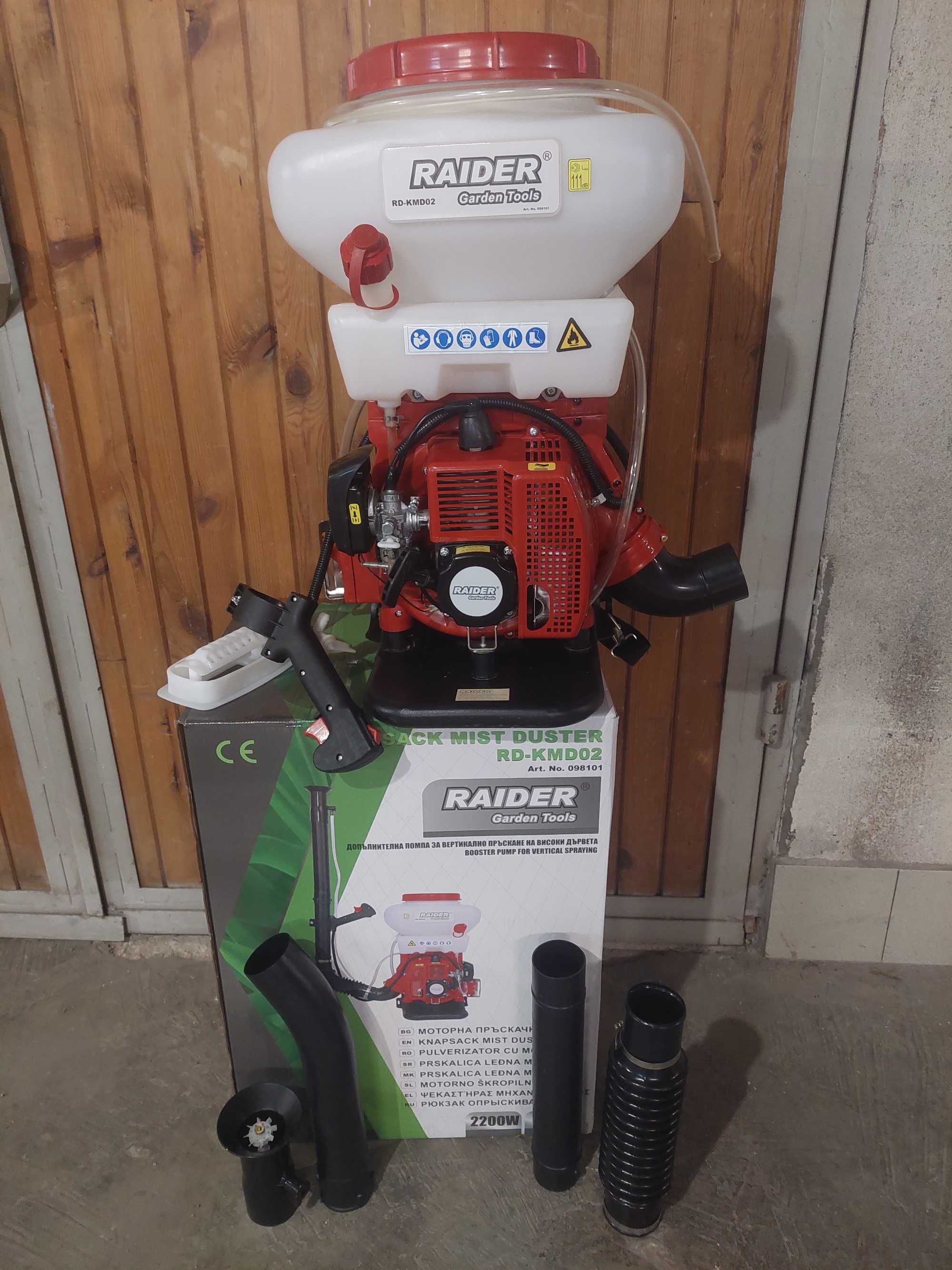 Mоторна пръскачка Raider RD-KMD02