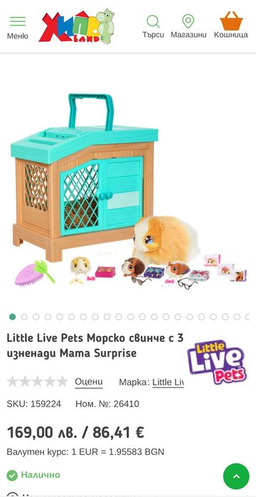 Little Live Pets Морско свинче с 3 изненади Mama Surprise