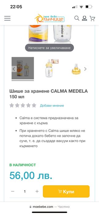 Помпа за кърма Medela Solo + пълен комплект аксесоари за успешно кърме