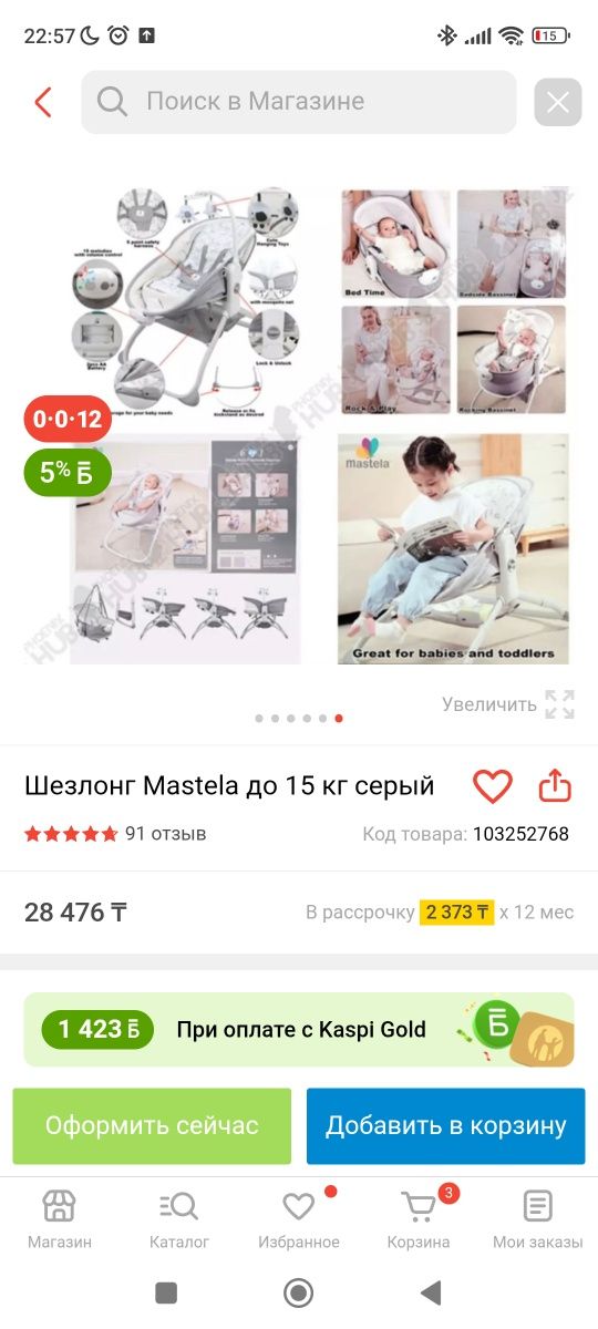 5 в одном манеж, люлька, кровать, стуль для кормления с 0 до 4+подарок