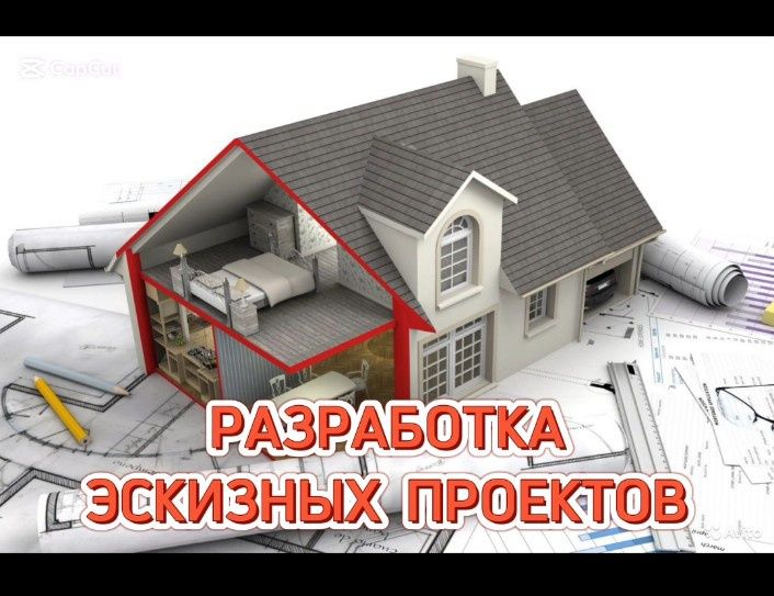 Эскизый проект, АКТ ввода в эксплуатацию