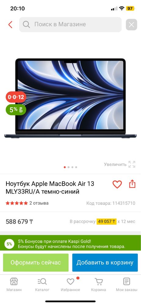 Ноутбук Apple MacBook Air 13 М2 256 гб