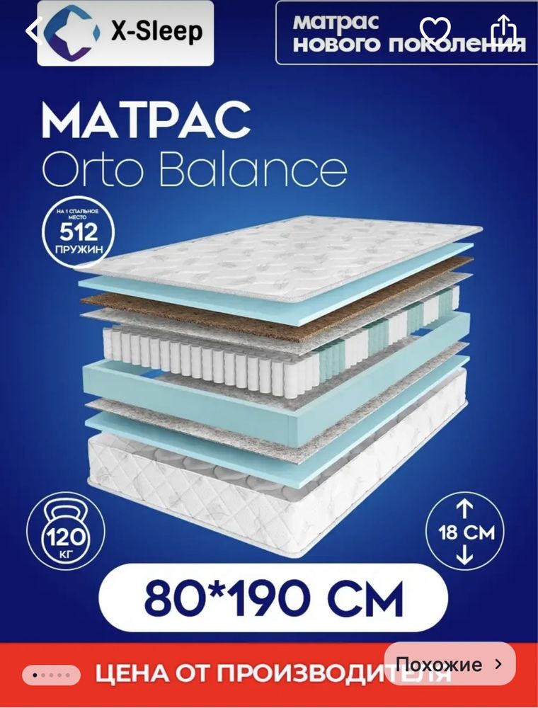 Продам новый матрас