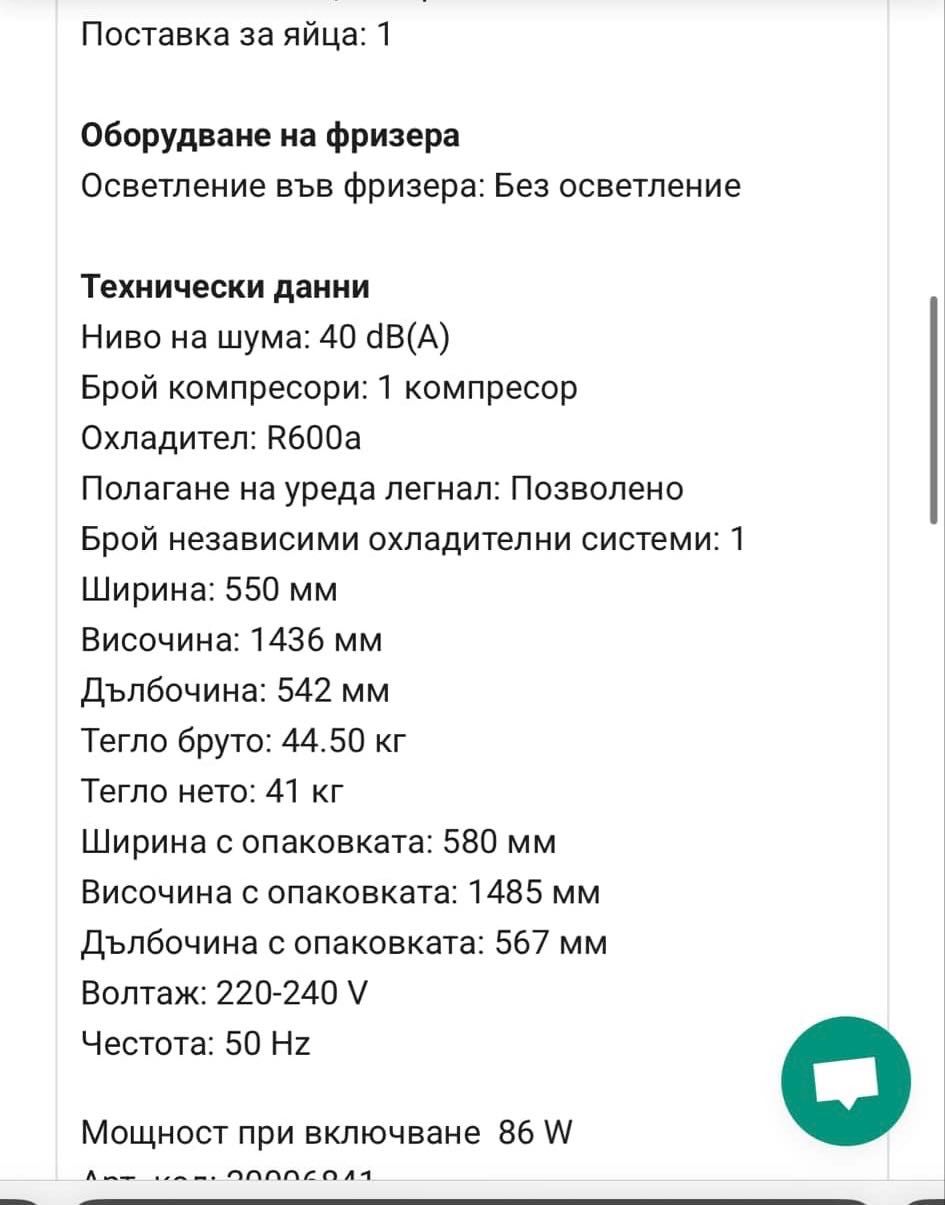 Хладилник Gorenje