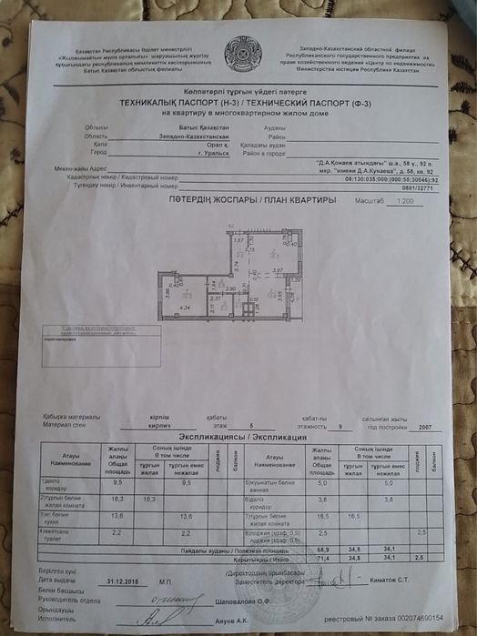 Продам 2 ком дом 6 мкр