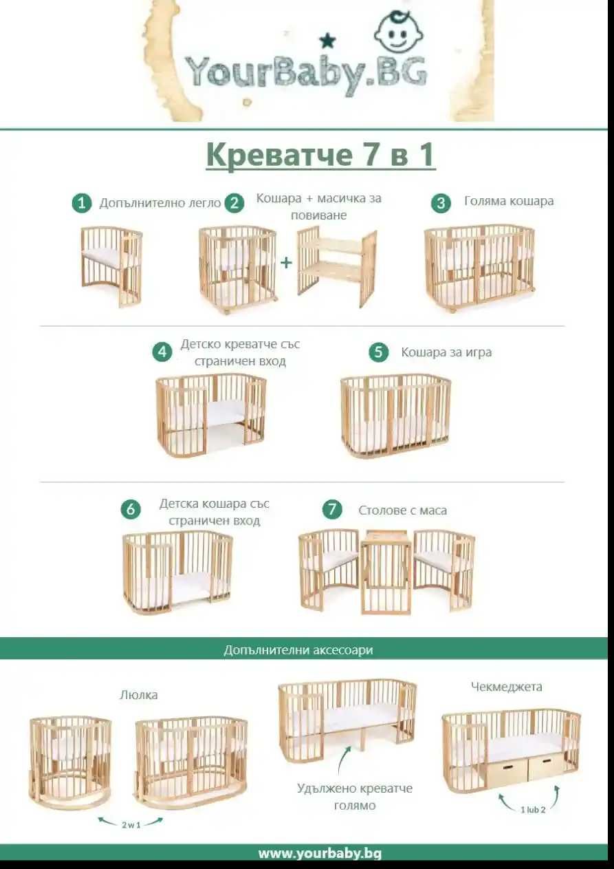 Детско Легло Кошара Смарт 7в1 с Матрак  Натурален
