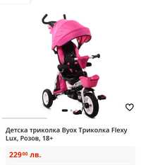 Детска триколка Byox Триколка Flexy Lux, Розов, 18+