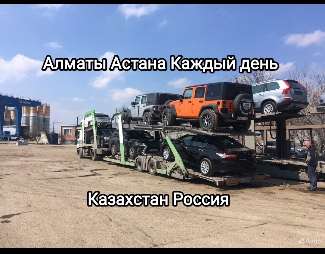 Автовоз Алматы-Астана Каждый день Казахстан Россия