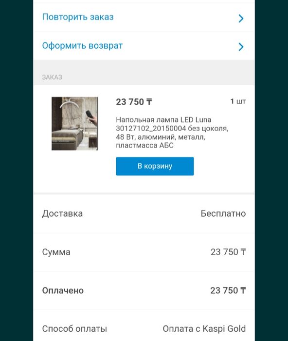 Лампа - луна продам